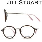 JILL STUART ジルスチュアート メガネフレーム ブランド クリアブラウン 眼鏡 JS-05-0838-01