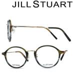 JILL STUART ジルスチュアート メガネフレーム ブランド ブラウングレー 眼鏡 JS-05-0838-02