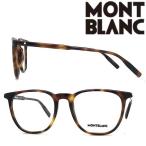 MONT BLANC モンブラン メガネフレーム ブランド マーブルブラウン 眼鏡 MB-0010O-006