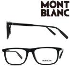MONT BLANC モンブラン ブラックメガネフレーム ブランド 眼鏡 MB-0012O-001