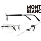 MONT BLANC メガネフレーム ブランド 縁無し/フチなし ガンメタル 0617-008