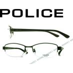 POLICE メガネフレーム ブランド ポリス ダークグリーン 眼鏡 POLICE-VPL755J-0GE9