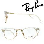 RayBan レイバン CLUBMASTER クリア×ゴールド メガネフレーム ブランド 眼鏡 RX-5154-5762
