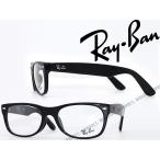 RayBan レイバン メガネフレーム ブランド 5184F-2000 WAYFARER ブラック