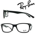 RAYBAN レイバン マットブラック メガネフレーム ブランド 眼鏡 RX-5228F-5405