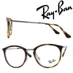 ショッピング２０１２ RAYBAN レイバン メガネフレーム ブランド ダークマーブルブラウン×ガンメタルシルバー 眼鏡 RX-7140-2012