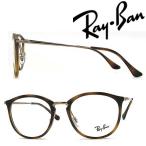 ショッピング格安 RayBan レイバン マーブルブラウン×ピンクゴールドメガネフレーム ブランド 眼鏡 RX-7140-5687