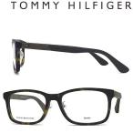トミーヒルフィガー(TOMMY HILFIGER) メガネフレーム ブランド 眼鏡 マットダークハバナ TH1568F-086
