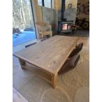 ショッピングローテーブル OLD ASHIBA  Hシリーズ　ローテーブル（座卓） 幅1410〜1500ｍｍ×奥行800ｍｍ×高さ345ｍｍ（高さ160〜400まで） 無塗装