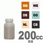 メンテナンス用水性ステイン塗料200cc（原液）