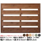  рамка-оправа имеется забор : ширина доска B( щель 36 мм )* местного производства криптомерия [4 person рамка-оправа ] ширина 1310~1400mm× высота 679mm× глубина 52mm