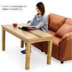 ハイタイプこたつ ロータイプ コタツテーブルのみ  幅120×60cm 栓 ウォールナット 継脚 6段階 高さ調節機能付き モダン