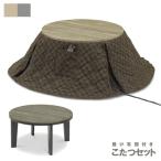P9%~ котацу комплект круглый 68cm 2 позиций комплект котацу futon имеется круглый котацу стол мебель style котацу камень Британия труба обогреватель 