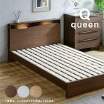 クイーンダブルベッド ロータイプ �