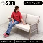 ガーデンソファーソファ屋外背もたれ...