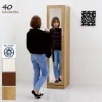 ショッピングスリム ワードローブ ミラー付き 幅40cm スリム 扉付き ハンガー収納 大川家具