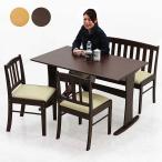 北欧無垢材ダイニングセット4人用4点セット