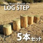  круг futoshi подножка [5 шт. комплект ] большой оснащение для игровой площадки из дерева составной оснащение для игровой площадки круг futoshi ACQ. коррозия готовый продукт из дерева оснащение для игровой площадки круг futoshi местного производства криптомерия наружный симпатичный для бытового использования дом двор 