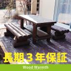 木製ベンチ　【ブラウン色 】　木製　屋外 木製 遊具 丸太 国産 杉  屋外 かわいい 家庭用 自宅 庭 ACQ防腐加工品