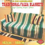  Elpa so седло покрывало El Paso SADDLEBLANKET традиционный farusa покрывало ( зеленовато-голубой ) 142cm×188cmneitib рисунок ковер кемпинг 