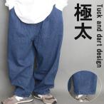  широкий брюки мужской широкий Denim одноцветный [M рейс 1/1] очень толстый Denim джинсы ji- хлеб весна одежда летняя одежда осень одежда зима одежда dabodabo брюки tuck ввод кромка изначальный дартс цельный Denim .