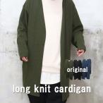 ロングカーディガン カーディガン ロング丈 メンズ 無地 ロング シンプル ビッグカーデ 秋服 冬服 春服 メンズ ブラック カーキ ブルー ゆったり 大きめ 大きい