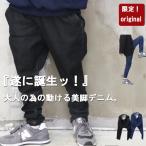 サルエルパンツ メンズ サルエルスキニーテーパードデニム  [M便 1/1] サルエルデニム  サルエルスキニー スキニーサルエル メンズ 無地 春服 夏服 秋服 冬服