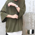 ショッピング和風 和風ビッグＴシャツ [M便 1/1] ビッグTシャツ メンズ 和風Tシャツ ビッグシルエット ワイドスリーブ メンズ 無地 シンプル Tシャツ 和カジュアル 春服
