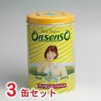 オンセンスパインバス2.1ｋｇ3缶セット入浴剤（乾卯）