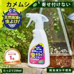 カメムシ対策 虫除け 虫除けスプレー カメムシ 蚊 蚊よけ 防虫スプレー クモ コバエ アリ 室内 玄関 窓 ベランダ 天然由来 家中どこでも虫キライスプレー 公式