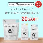  лотерейный мешок 2025 уборка кондиционер futon туалет запах часть магазин дезодорация дезодорация сила жизнь . приятный серии 3 вид клещи предотвращение клещи .. кварцевый кондиционер защита от плесени устранение бактерий жизнь натуральный .. официальный 