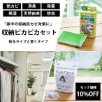  плесень клещи место хранения защита от плесени . клещи дезодорация осушение дезодорант дезодорация сила устранение бактерий инсектицид натуральный .. компонент вдавлено . inserting шкаф выдвижной ящик клещи .. кварцевый место хранения сверкающий комплект официальный 