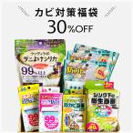 カビ対策 防カビ 風呂 部屋  福袋 掃除用品 防カビ剤 消臭剤 収納 衣類 部屋 エアコン シンク下 カビ臭い予防 天然由来 消臭力  カビ対策セット 日本製  公式　