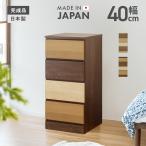 チェスト タンス スリムチェスト 整