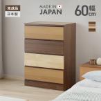 チェスト タンス スリムチェスト 整