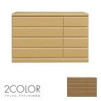 チェスト タンス ローチェスト 整理