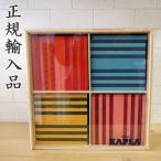 KAPLA カプラ オクトカラー 正規輸入