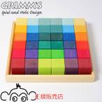  Гримм s фирма ... Cube маленький 36pcs GM43110 Grimm'S деревянная игрушка в машине дерево ... кубики из дерева игрушка развивающая игрушка празднование рождения . день рождения 