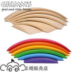  Гримм s натуральный Bridge Rainbow Bridge стандартный импортные товары GM10684 GM10686 деревянная игрушка в машине дерево Grimm... кубики из дерева игрушка развивающая игрушка 