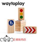 waytoplay опознавательный знак блок 8 шт. комплект вес u Play Голландия автомобиль развлечение машина миникар 