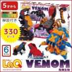LaQ ( LaQ ) животное world опасно живое существо (330pcs) развивающая игрушка блок 