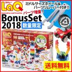 LaQ(ラキュー)BonusSetボーナスセット2018 パーツリムーバー+クリアパーツ+ハマクロンミドルサイズホイール付 クリスマス