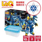 【ラッピング無料・非売品特典付き】LaQ マスター 青龍 知育玩具 ブロック