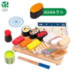 おままごと 木製 キッチン 特上おすしセット ウッディプッディ おままごとセット ままごと 3歳 食材 知育玩具 木のおもちゃ 誕生日 プレゼント 寿司セット