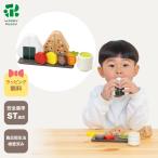  впервые .. игрушечный рисовый шарик онигири комплект [ из дерева кухня woody pti3 лет пищевые ингредиенты развивающая игрушка деревянная игрушка день рождения подарок ]