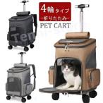 ペットキャリーカートキャスター付き...