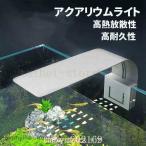  аквариум освещение LED свет аквариум свет LED аквариум свет аквариум свет продолжительный срок службы разведение аквариумных рыб выращивание водных растений пресная вода морская вода обе для LED аквариум лампа 