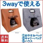 猫キャリーバッグ折りたたみおしゃれ...