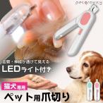 [ новинка ] домашнее животное кусачки для ногтей с подсветкой LED свет для домашних животных кусачки для ногтей .. порез . кусачки для ногтей собака кошка .. напильник есть начинающий простой . покупка 