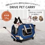 ペットキャリーカート犬キャスターハ...